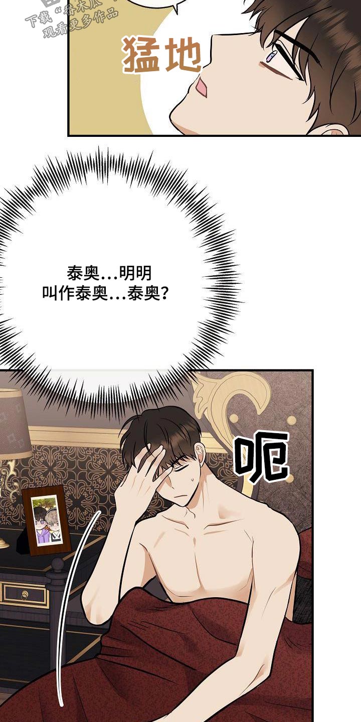 《落跑甜心》第102章【第二季】以前 第4页