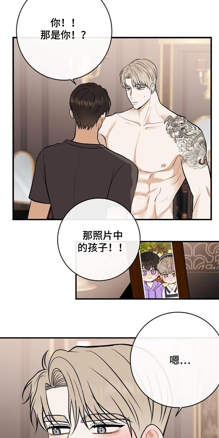 《落跑甜心》第102章【第二季】以前 第6页