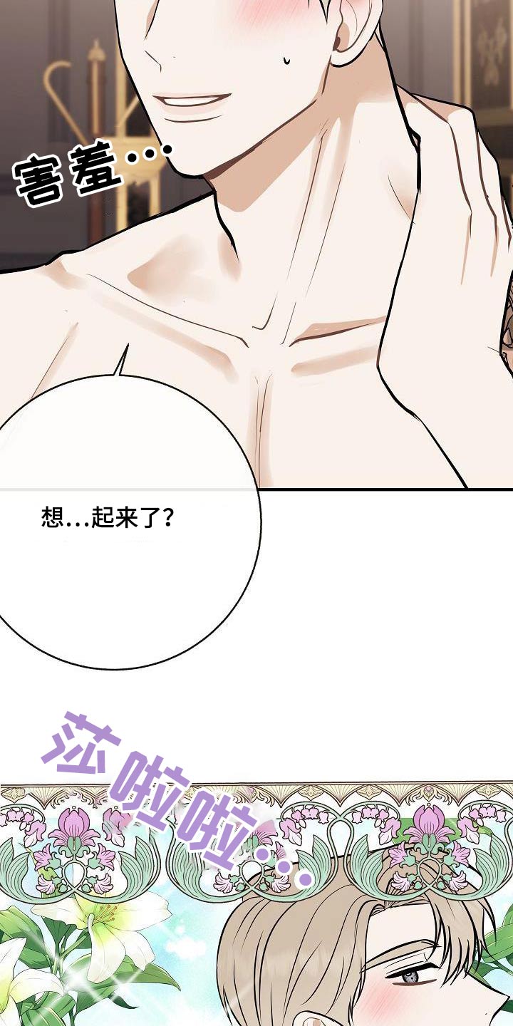 《落跑甜心》第102章【第二季】以前 第7页