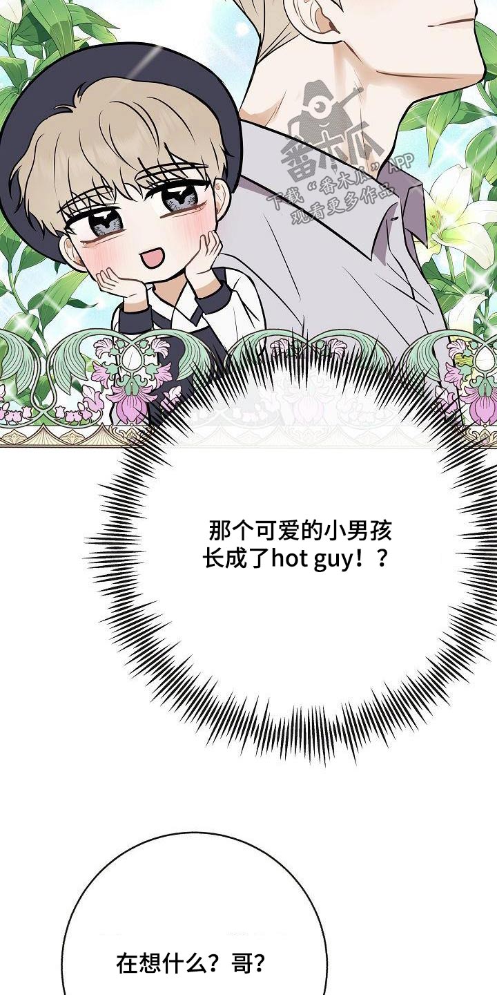 《落跑甜心》第102章【第二季】以前 第8页