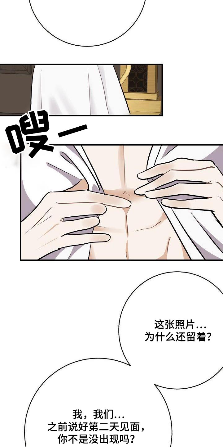 《落跑甜心》第102章【第二季】以前 第9页