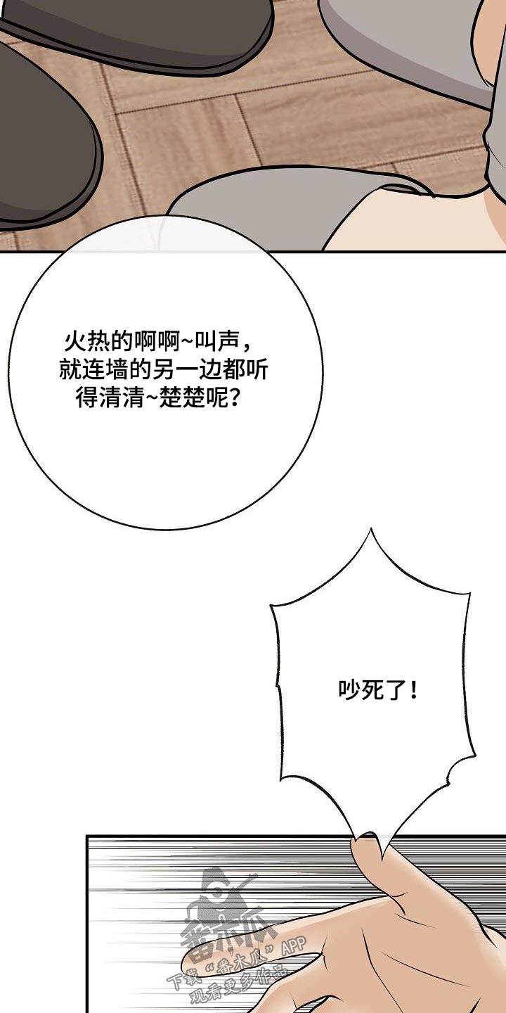 《落跑甜心》第104章【第二季】先准备 第13页