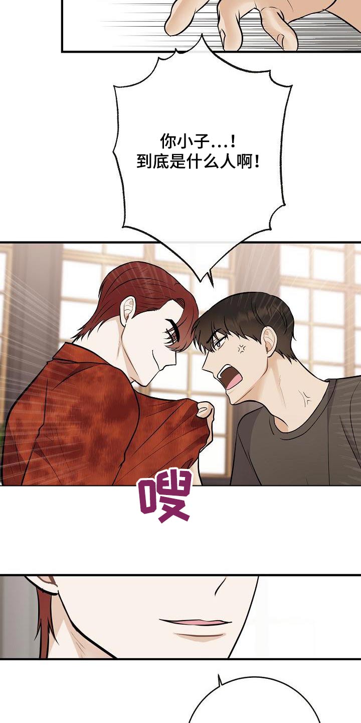《落跑甜心》第104章【第二季】先准备 第14页