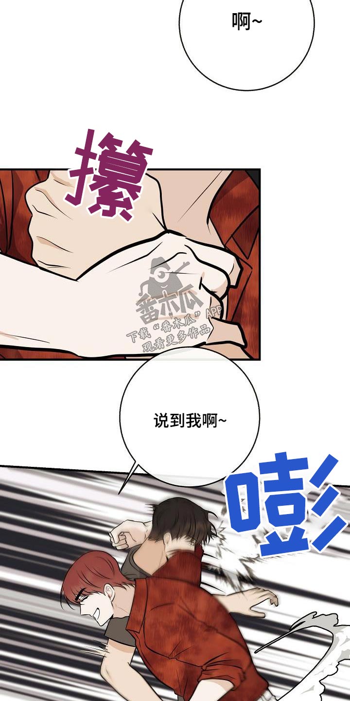 《落跑甜心》第104章【第二季】先准备 第15页