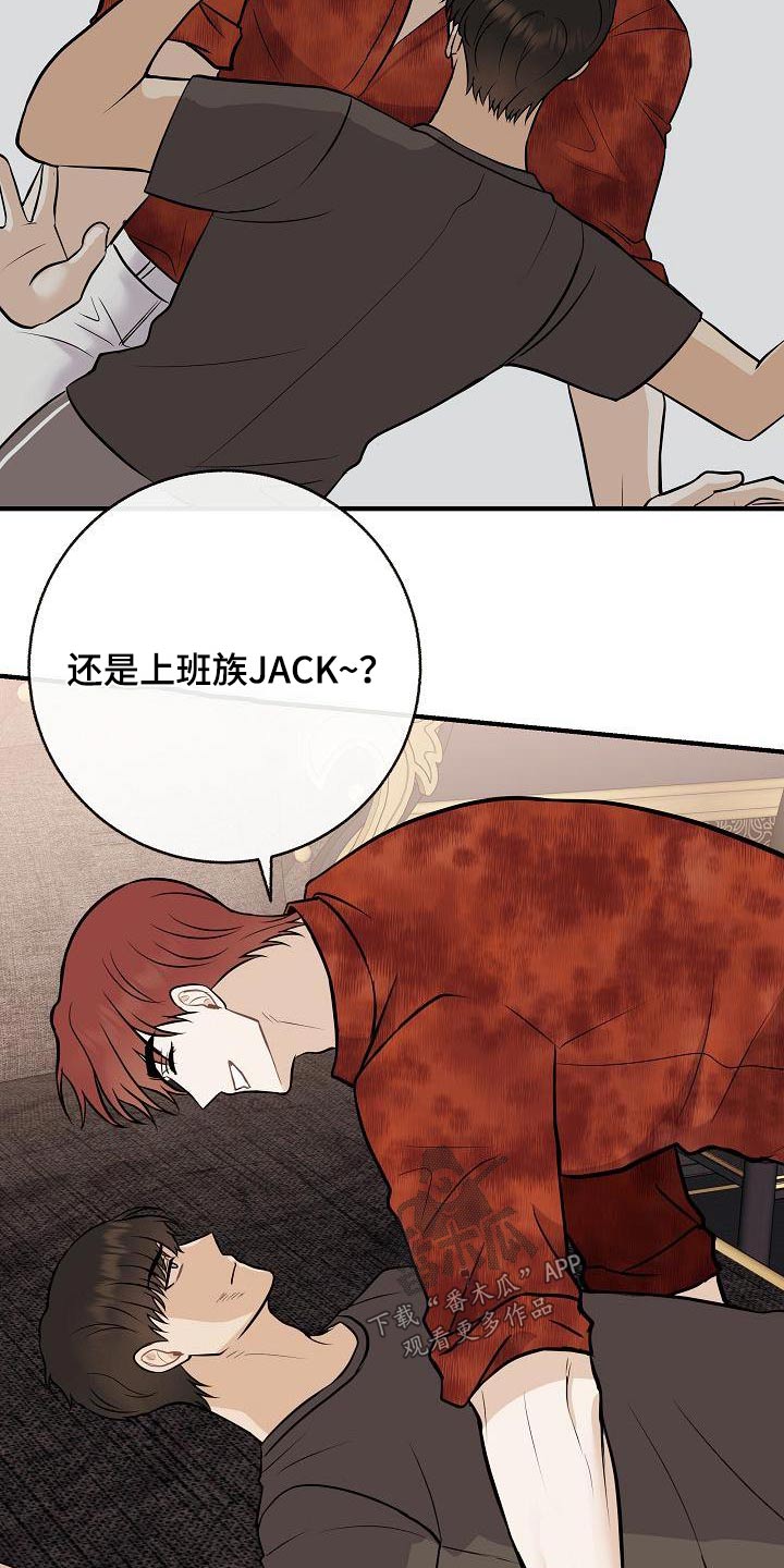 《落跑甜心》第104章【第二季】先准备 第17页