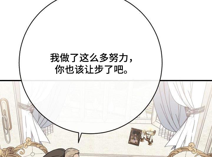 《落跑甜心》第104章【第二季】先准备 第21页
