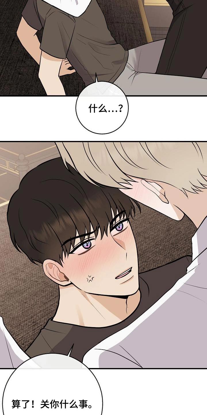 《落跑甜心》第104章【第二季】先准备 第2页