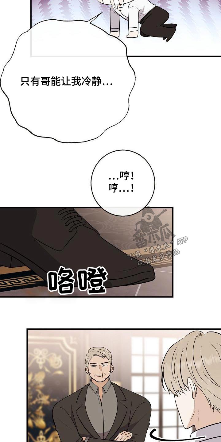 《落跑甜心》第104章【第二季】先准备 第7页