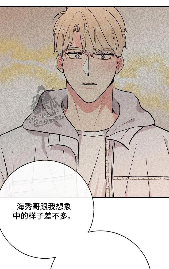 《落跑甜心》第103章【第二季】心急 第1页
