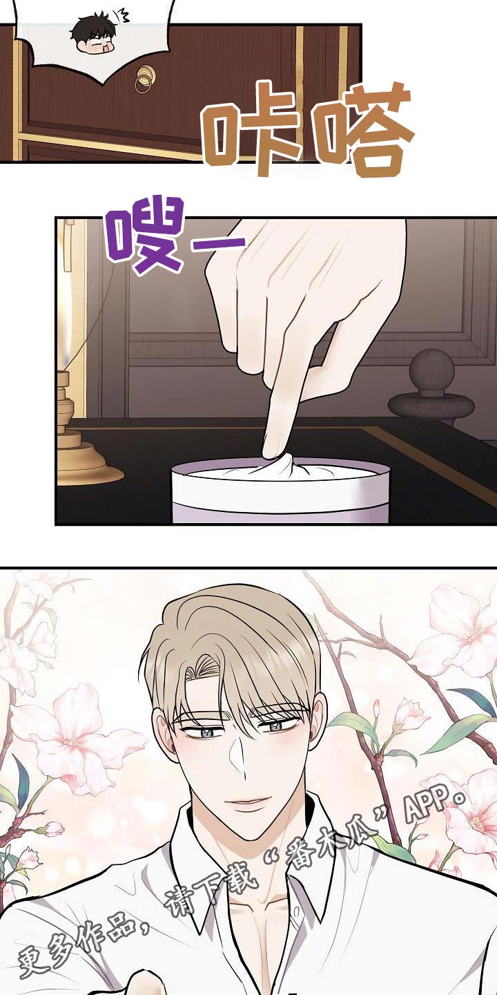 《落跑甜心》第103章【第二季】心急 第25页
