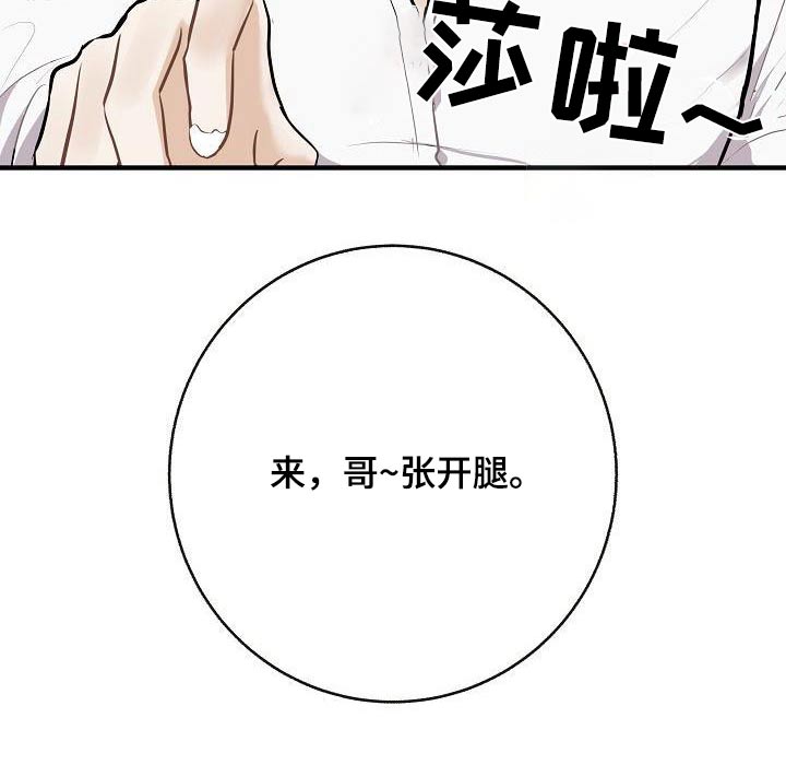 《落跑甜心》第103章【第二季】心急 第26页