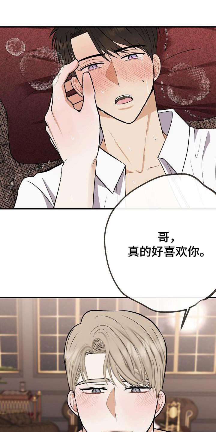 《落跑甜心》第101章【第二季】我的照片 第11页