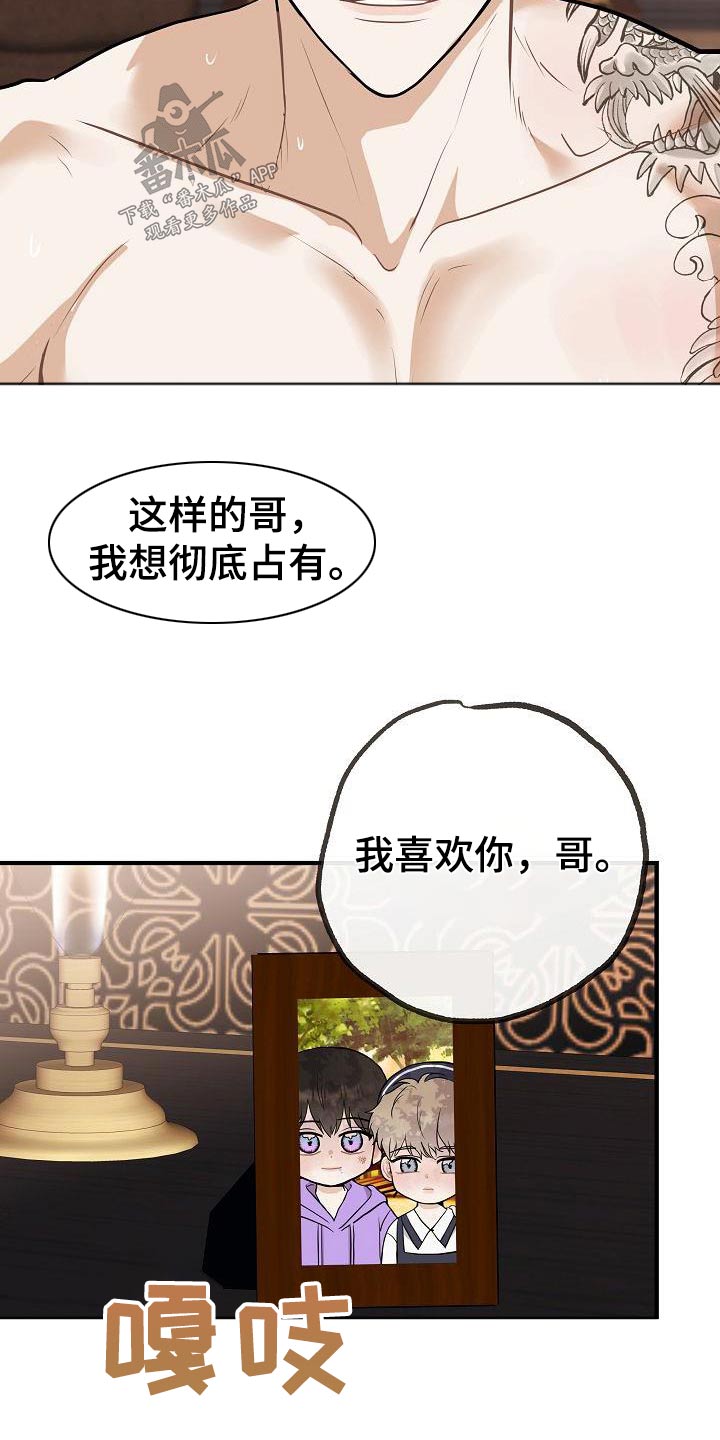 《落跑甜心》第101章【第二季】我的照片 第12页