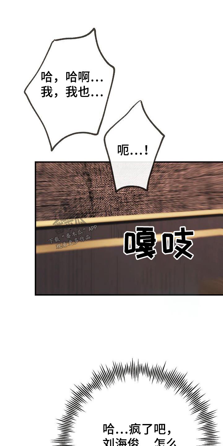 《落跑甜心》第101章【第二季】我的照片 第13页