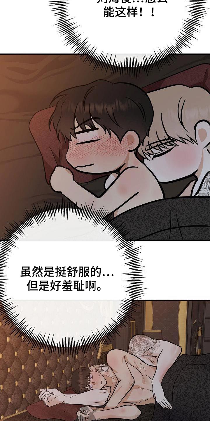 《落跑甜心》第101章【第二季】我的照片 第14页