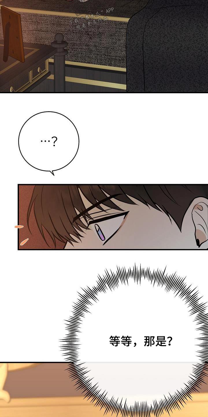 《落跑甜心》第101章【第二季】我的照片 第15页