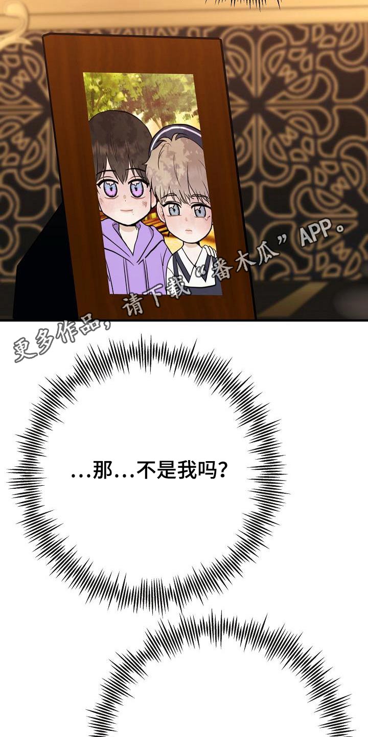 《落跑甜心》第101章【第二季】我的照片 第16页