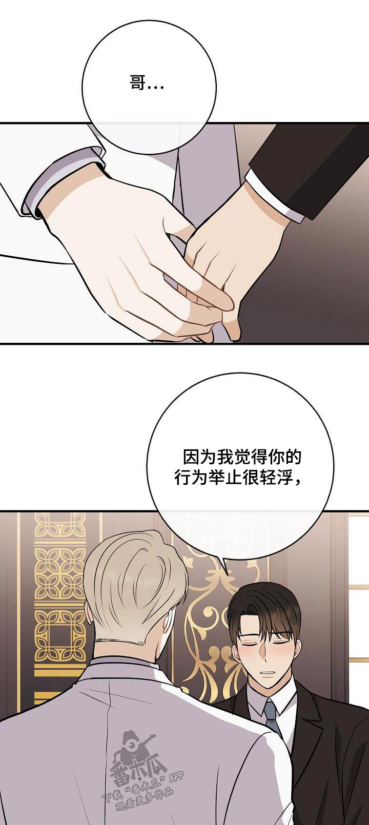 《落跑甜心》第101章【第二季】我的照片 第1页