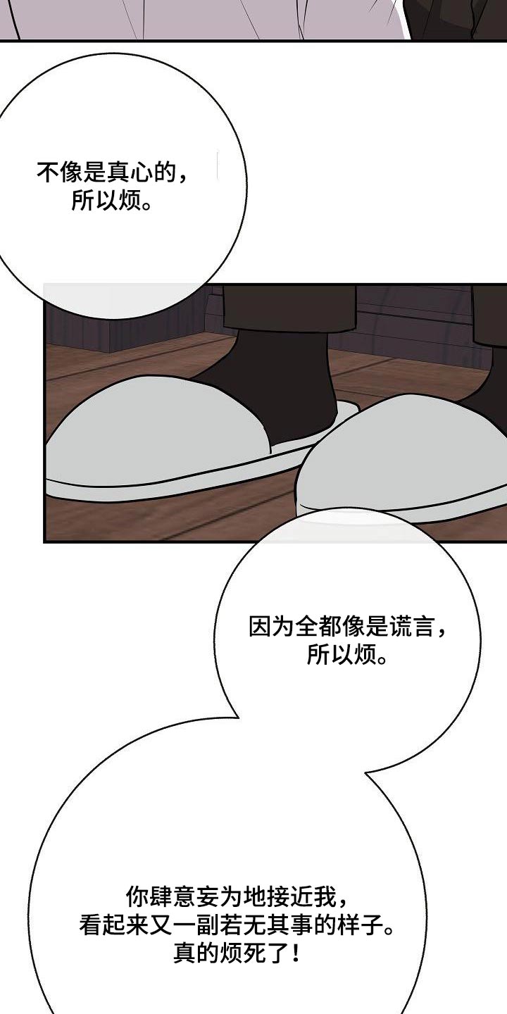 《落跑甜心》第101章【第二季】我的照片 第2页