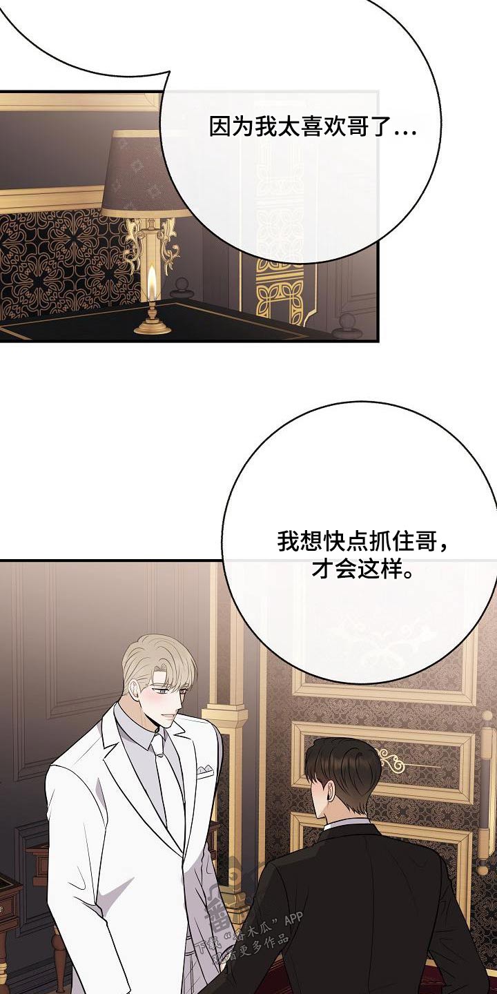 《落跑甜心》第101章【第二季】我的照片 第4页