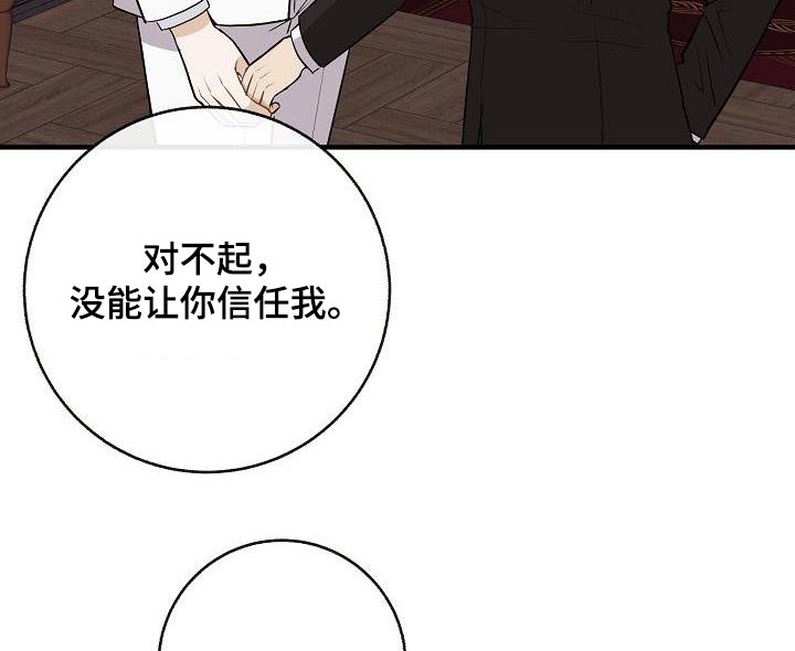 《落跑甜心》第101章【第二季】我的照片 第5页