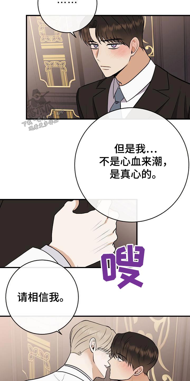 《落跑甜心》第101章【第二季】我的照片 第6页