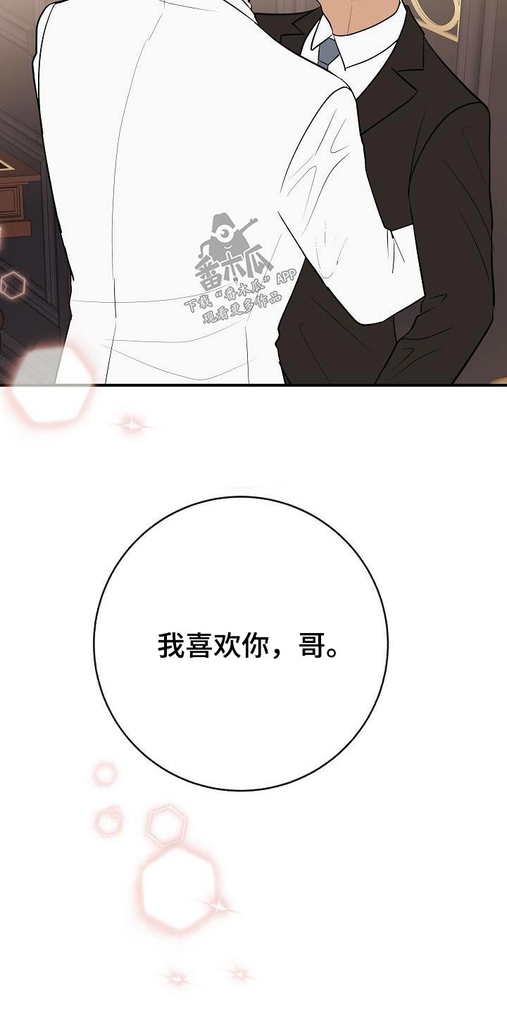 《落跑甜心》第101章【第二季】我的照片 第7页