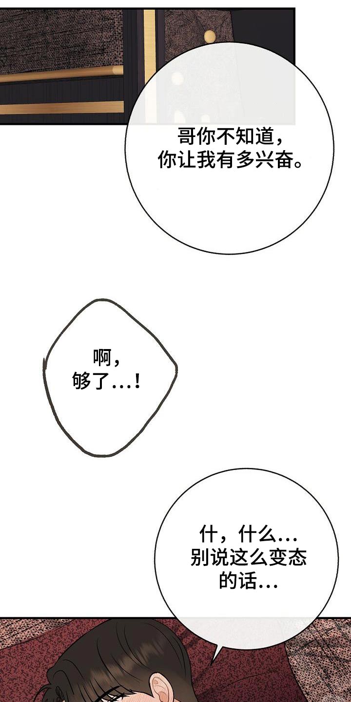 《落跑甜心》第101章【第二季】我的照片 第8页