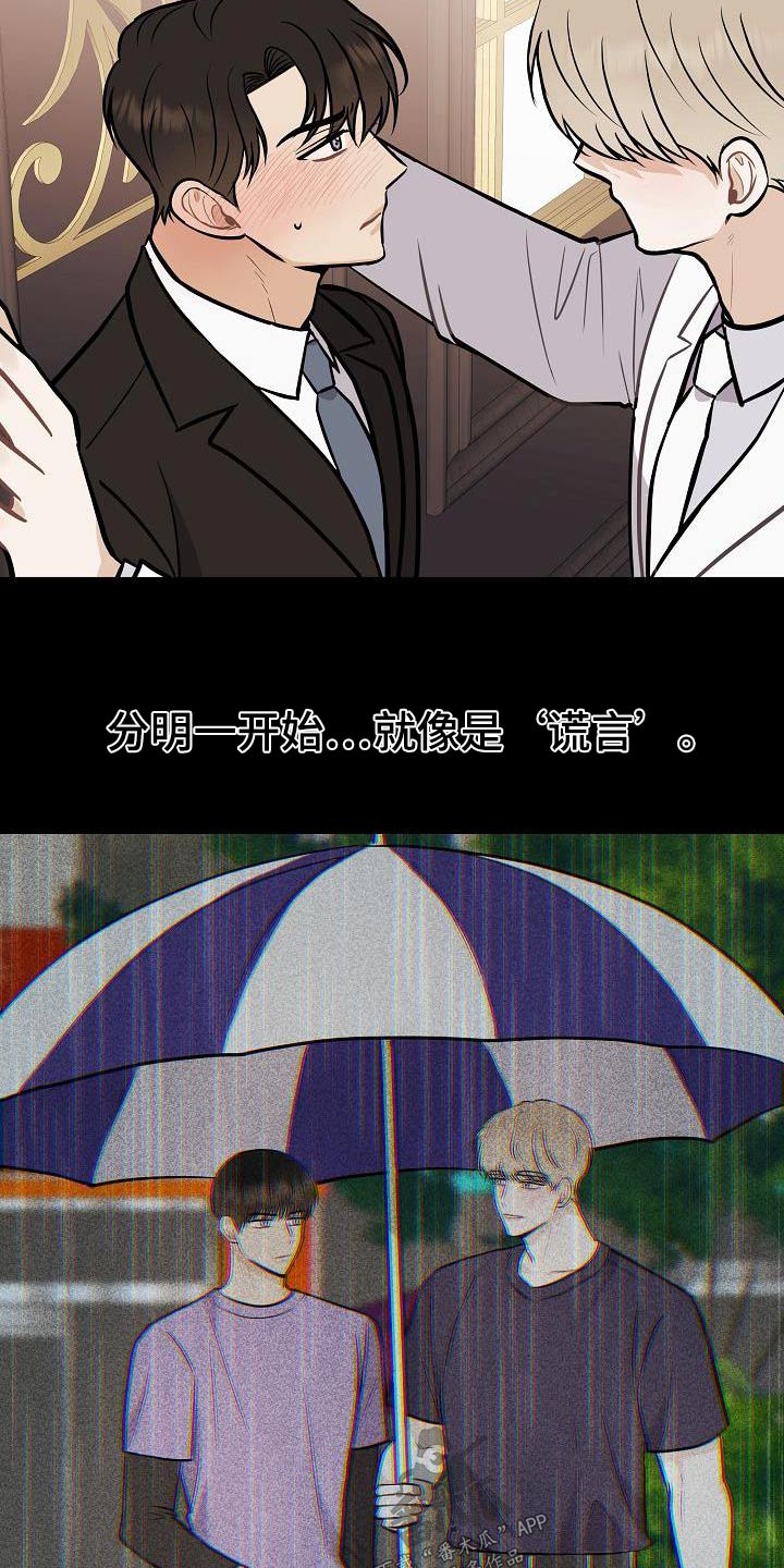 《落跑甜心》第100章【第二季】烦死了 第5页