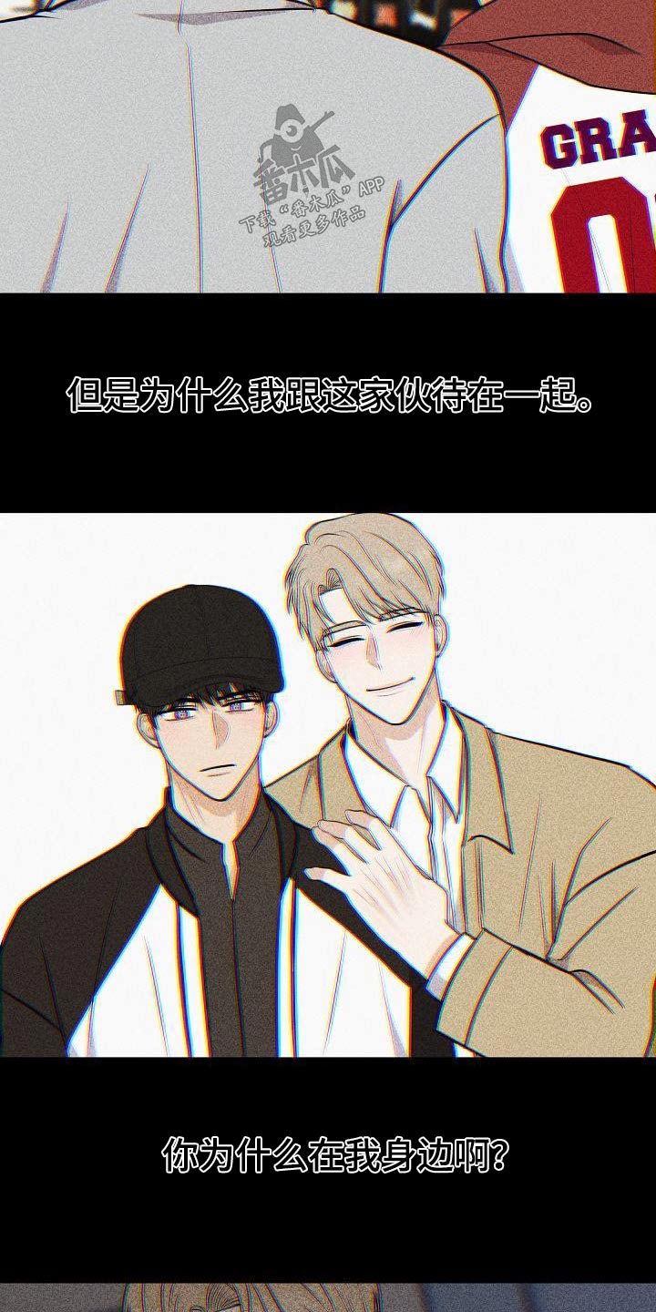 《落跑甜心》第100章【第二季】烦死了 第9页