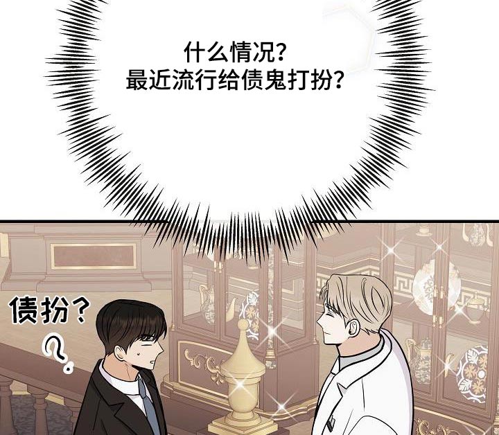 《落跑甜心》第98章【第二季】爸爸 第11页