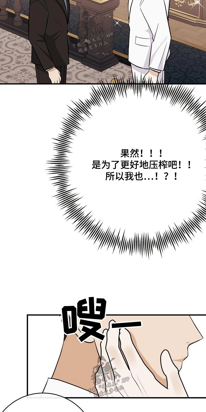 《落跑甜心》第98章【第二季】爸爸 第12页
