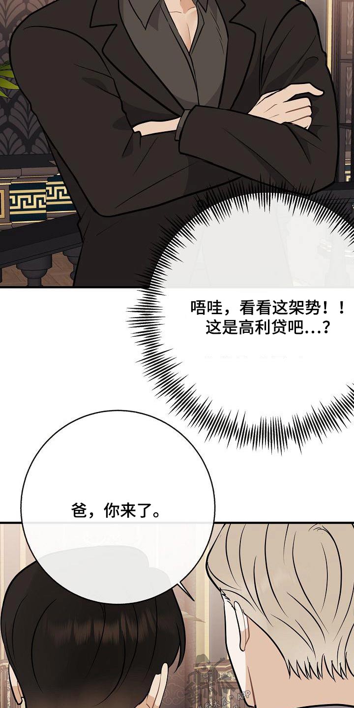 《落跑甜心》第98章【第二季】爸爸 第17页