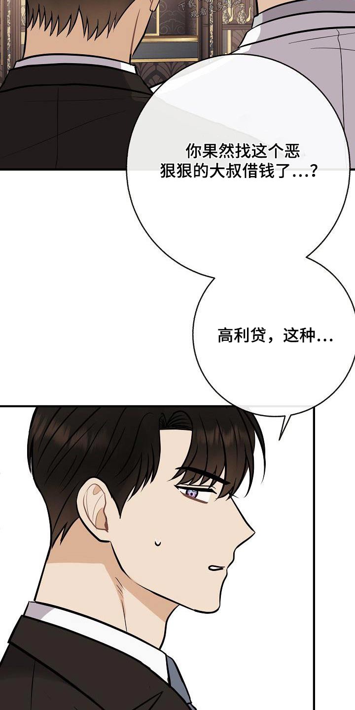 《落跑甜心》第98章【第二季】爸爸 第18页