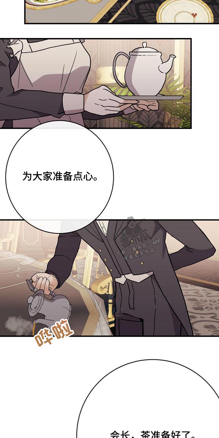 《落跑甜心》第98章【第二季】爸爸 第26页