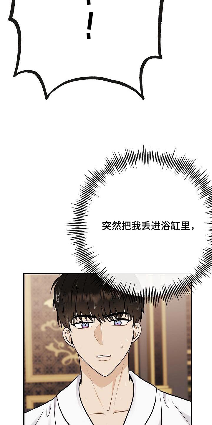 《落跑甜心》第98章【第二季】爸爸 第3页