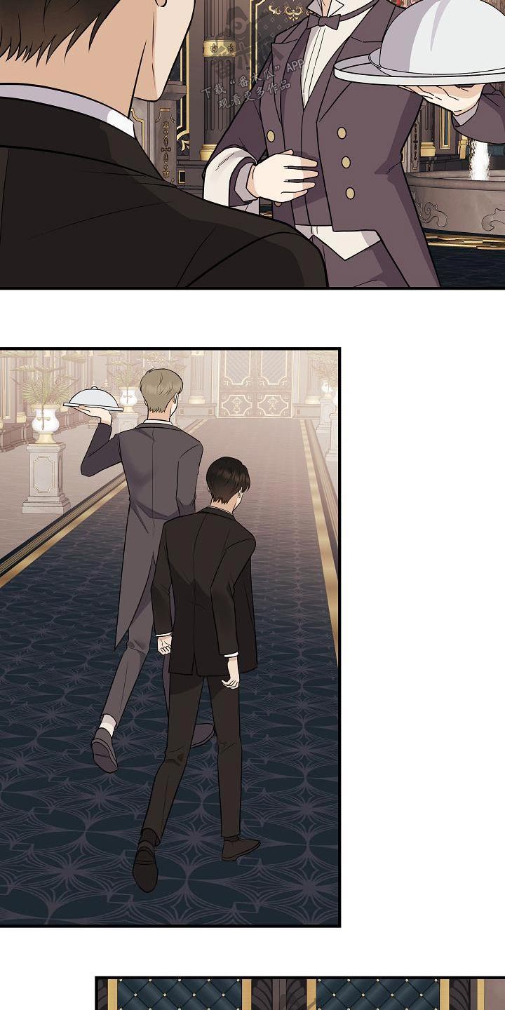 《落跑甜心》第98章【第二季】爸爸 第6页
