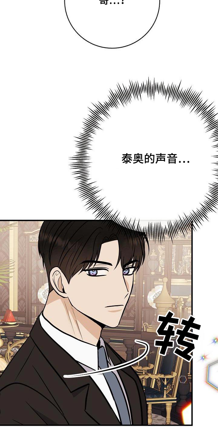 《落跑甜心》第98章【第二季】爸爸 第9页
