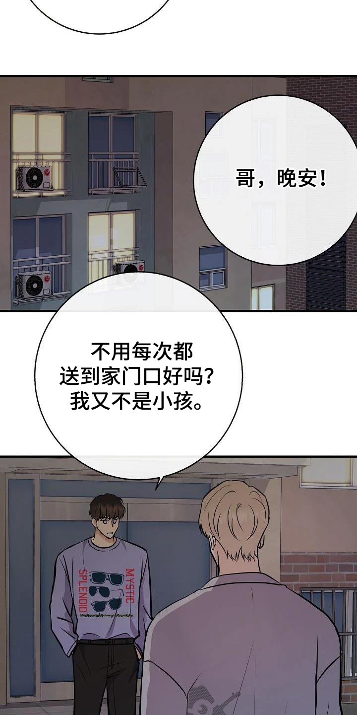 《落跑甜心》第95章【第二季】类型 第10页