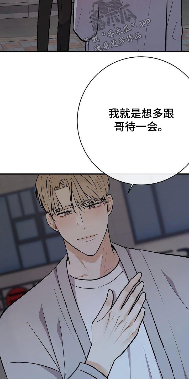 《落跑甜心》第95章【第二季】类型 第11页