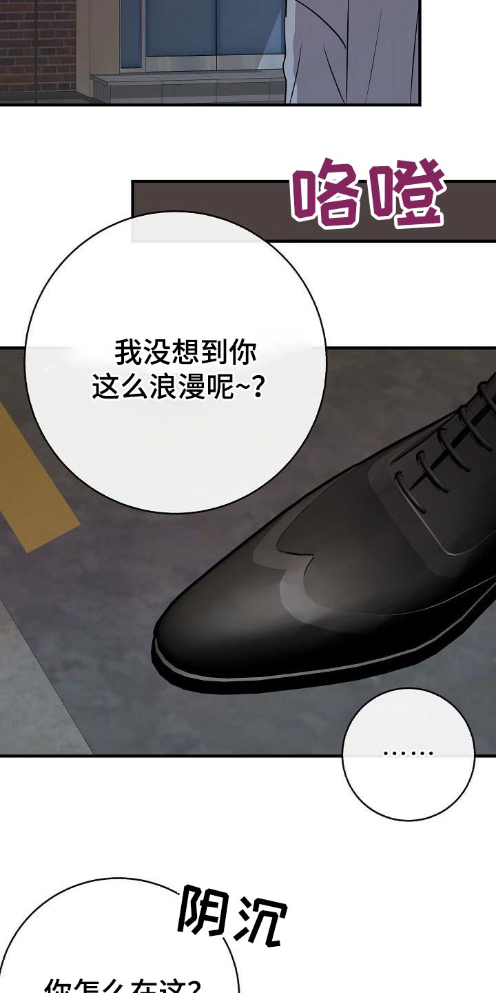 《落跑甜心》第95章【第二季】类型 第13页