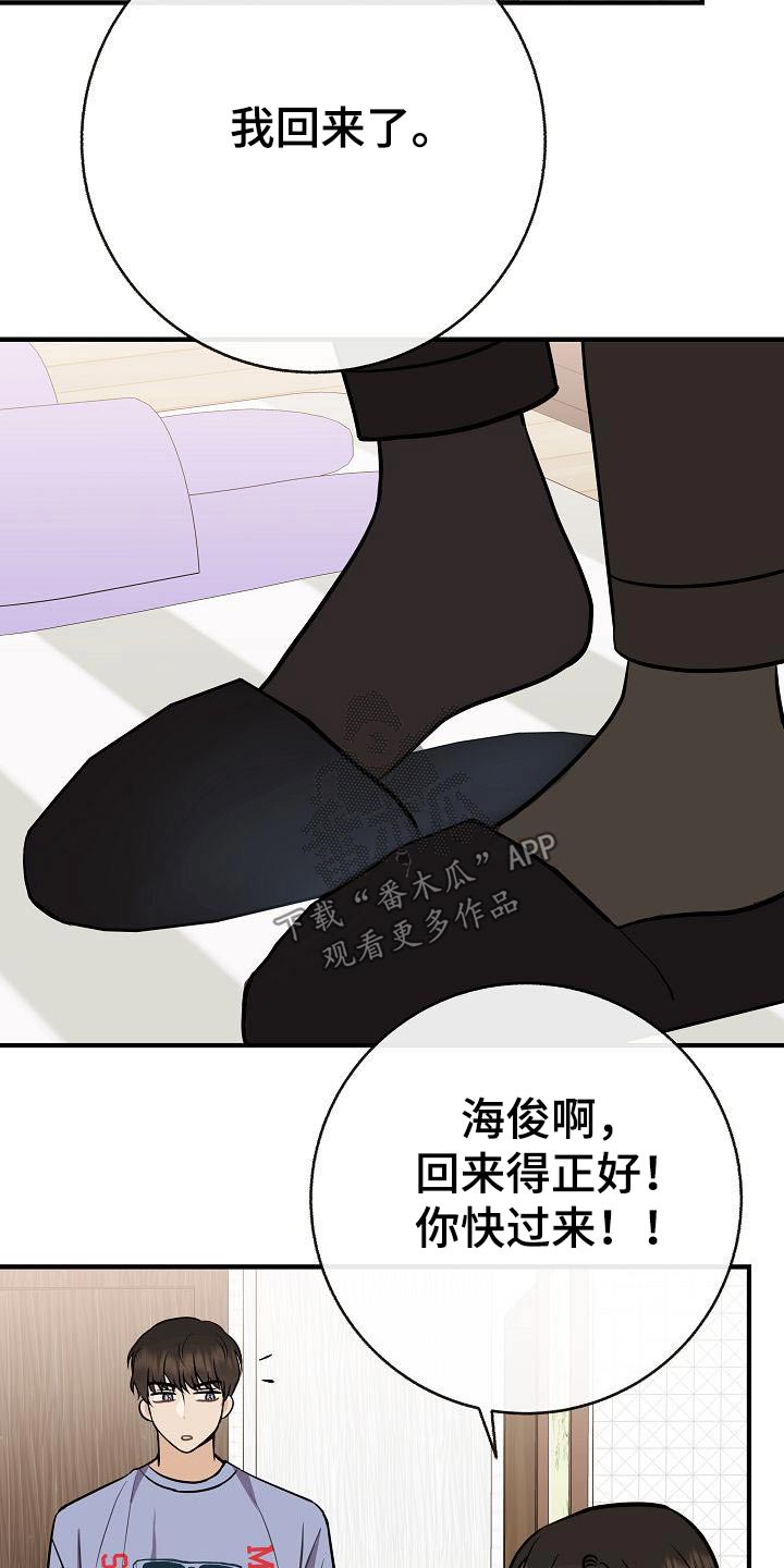 《落跑甜心》第95章【第二季】类型 第17页