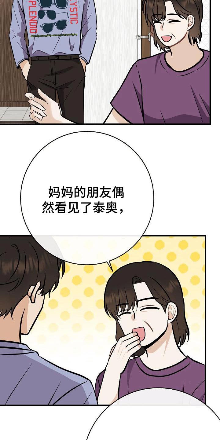 《落跑甜心》第95章【第二季】类型 第18页