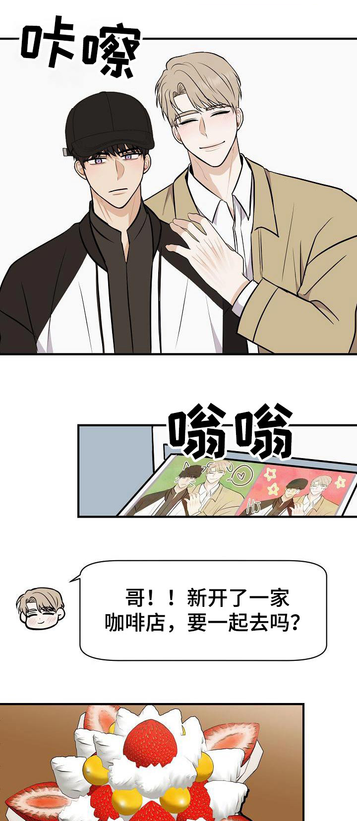 《落跑甜心》第95章【第二季】类型 第1页