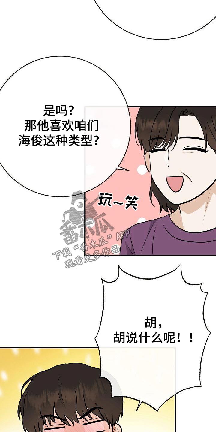 《落跑甜心》第95章【第二季】类型 第22页
