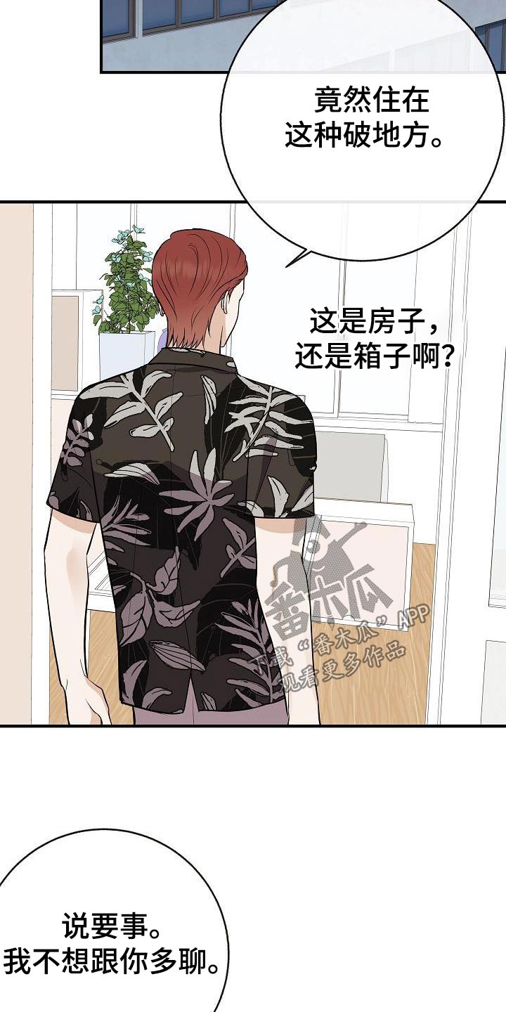 《落跑甜心》第95章【第二季】类型 第24页