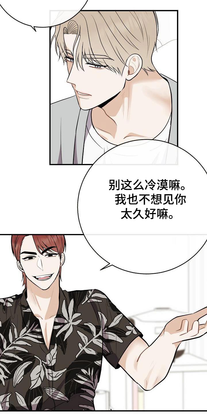 《落跑甜心》第95章【第二季】类型 第25页
