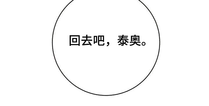 《落跑甜心》第95章【第二季】类型 第27页