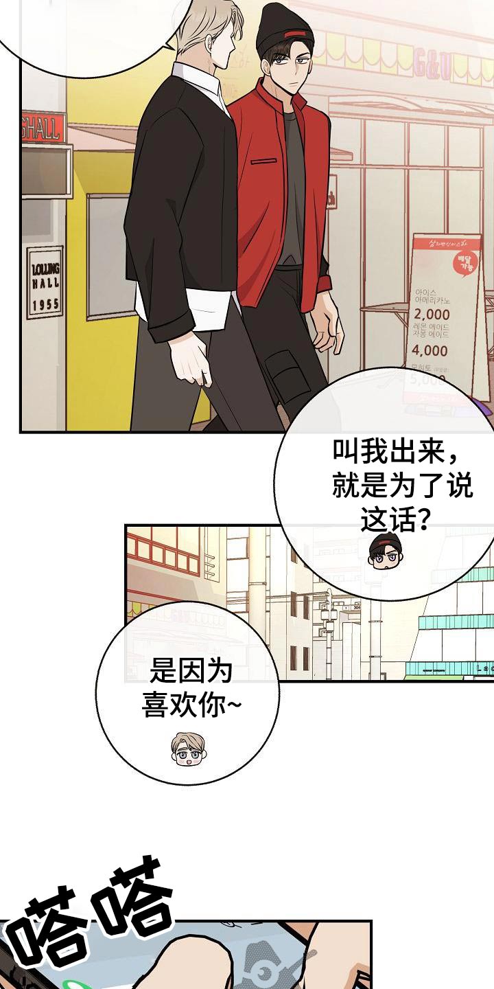 《落跑甜心》第95章【第二季】类型 第3页