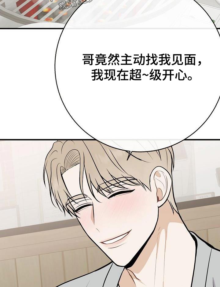 《落跑甜心》第95章【第二季】类型 第5页